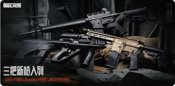 暗区突围S12赛季全方位攻略：S12赛季玩法、枪械装备搭配与进阶指南