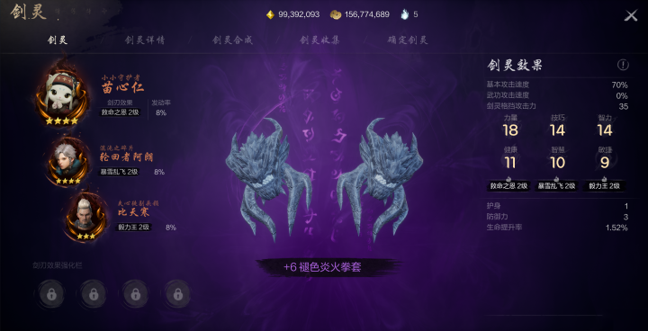 《剑灵2》新手入门攻略：剑灵2新手开荒与避坑全指南【新手升级】