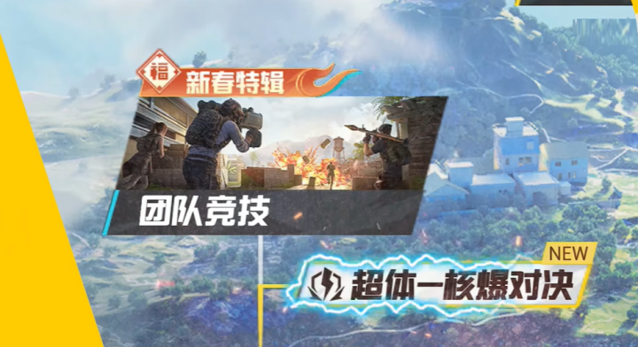 和平精英六周年活动爆料:六周年什么时候上线?6周年主题海岛地图、全新外观上线！