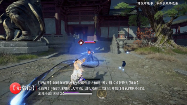 永劫无间手游新英雄季莹莹技能连招教学！【无常锁（V技能）：范围输出+控制拉满】