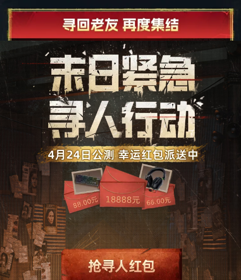《七日世界》全网预约突破3000万！公测倒计时1天！4.23日预下载开启啦