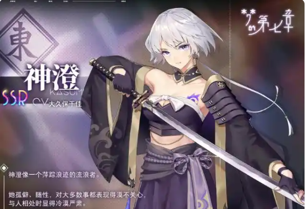 梦的第七章ssr角色排行top1【神澄（人权级攻袭担当，当前最高单体爆发）】