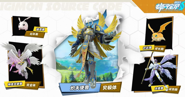 宝贝源码哪个值得培养？数码兽强度排行推荐【钢铁加鲁鲁兽】