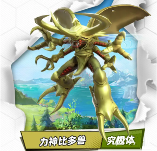 宝贝源码哪个值得培养？数码兽强度排行推荐【力神比多兽】