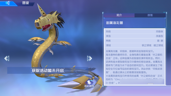 数码宝贝源码阵容怎么搭配？水属性控制阵容推荐
