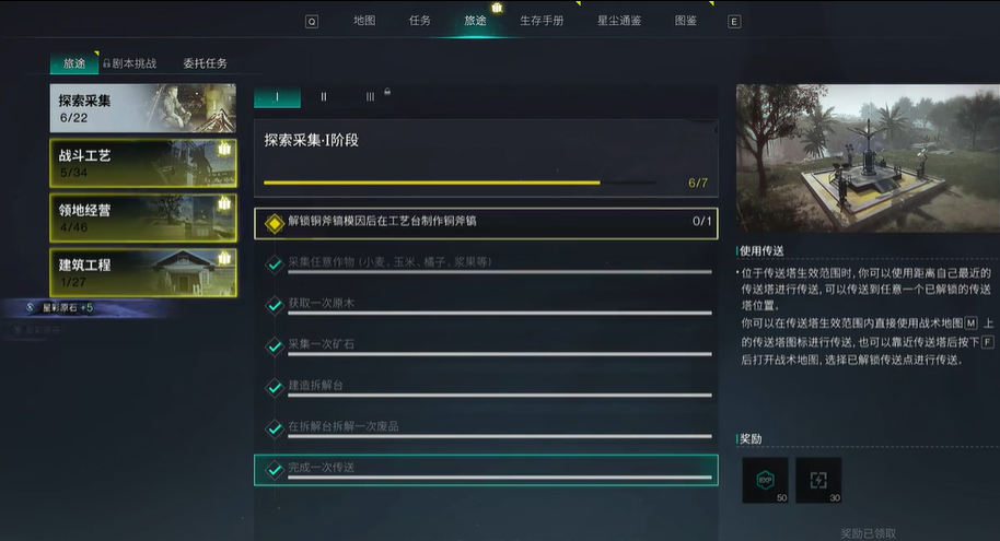 七日世界怎么玩？七日世界新手入坑全教程攻略与开荒避坑指南