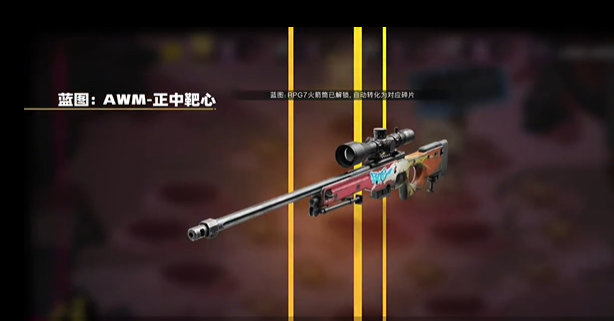 七日世界金色武器“要爆炸了”怎么获取？新手金色武器图纸