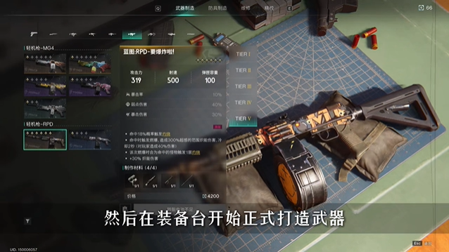 七日世界新手武器推荐选择，七日世界满配T0武器要爆炸了制作改装武器