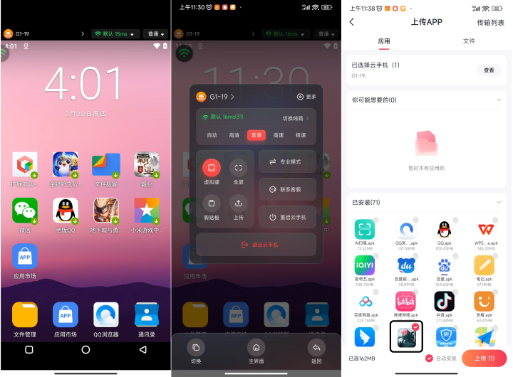 第五人格云手机挂机无限刷电池教程-红手指七日世界云端下载安装