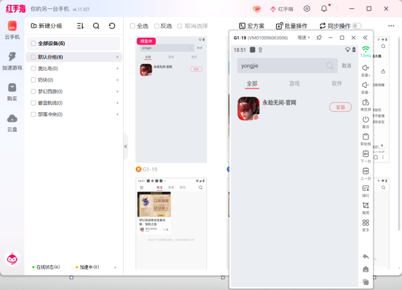 永劫无间手游怎么多开搬砖？无限多开云挂机高效搬砖刷遗珍金叶子